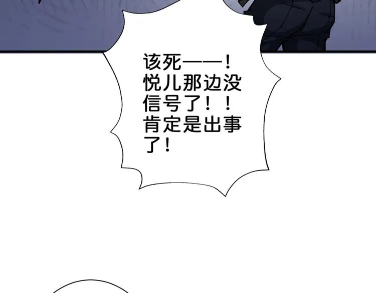 第43话 惊魂视频 第10页