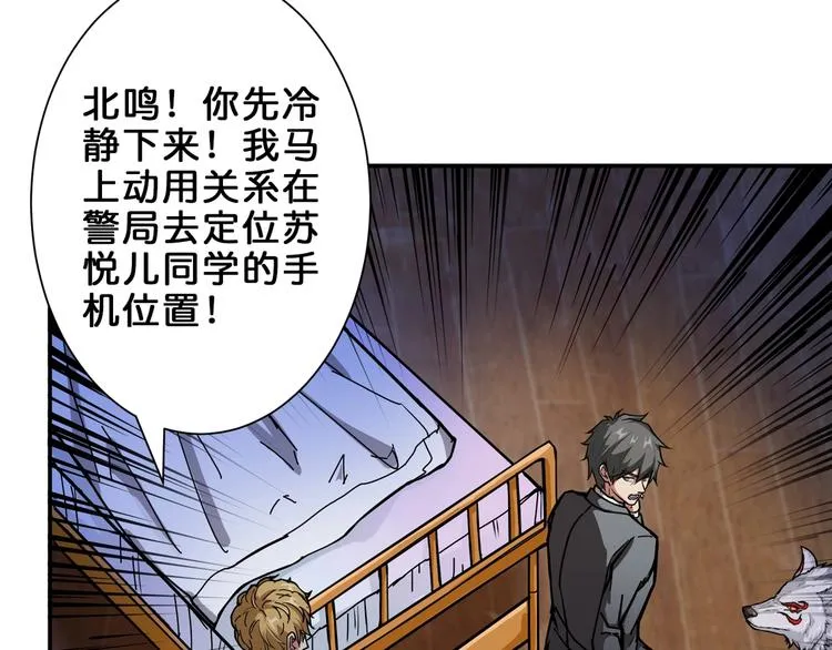 第43话 惊魂视频 第11页