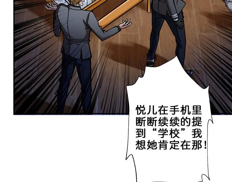 第43话 惊魂视频 第12页