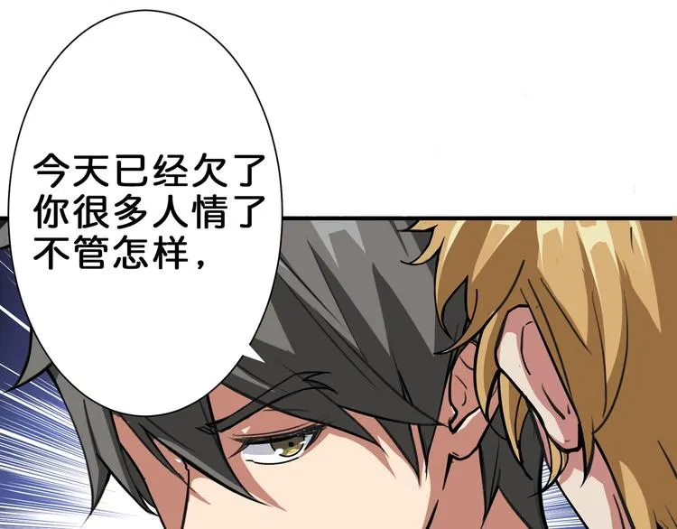 第43话 惊魂视频 第16页