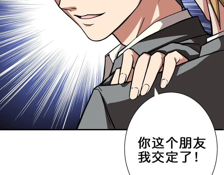 第43话 惊魂视频 第17页