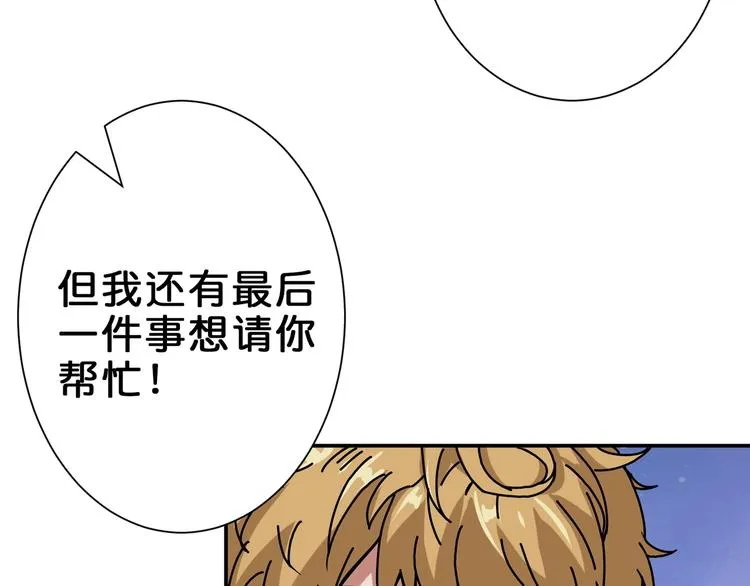 第43话 惊魂视频 第18页