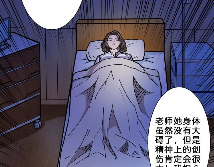 第43话 惊魂视频 第21页