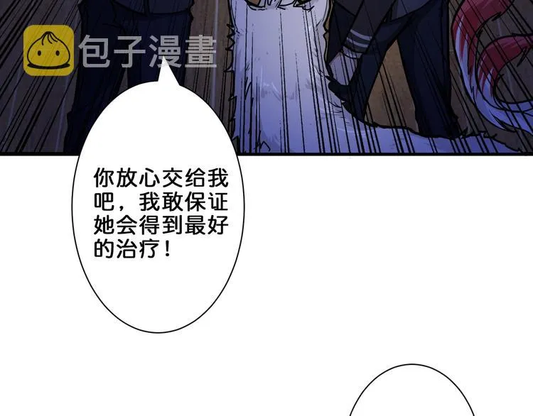 第43话 惊魂视频 第23页