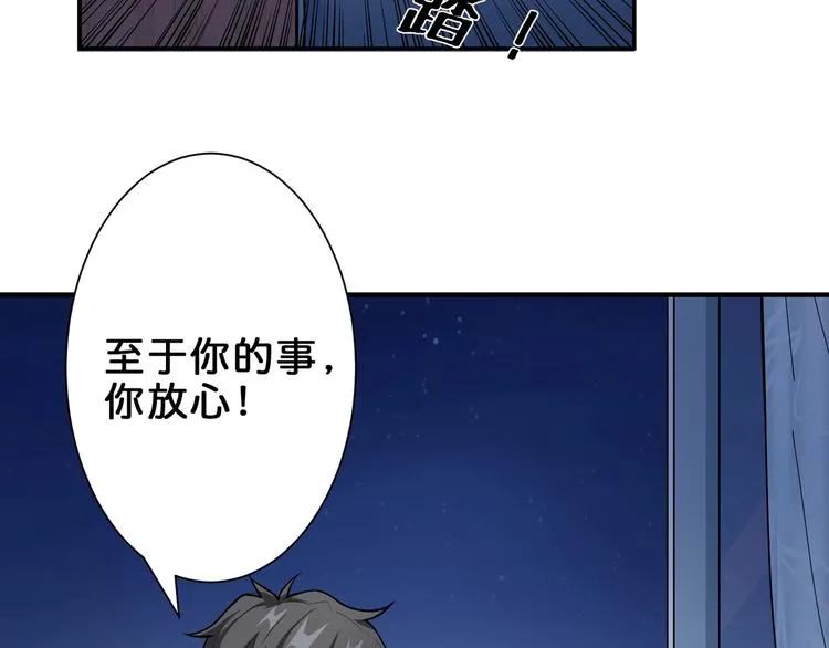第43话 惊魂视频 第25页