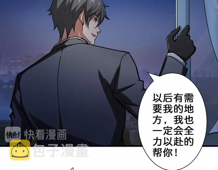 第43话 惊魂视频 第26页