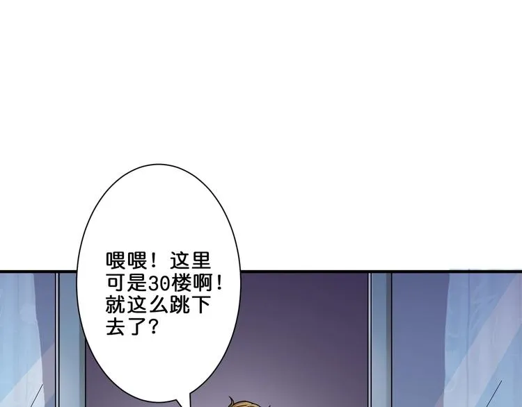 第43话 惊魂视频 第30页