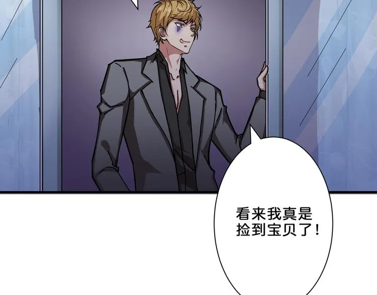 第43话 惊魂视频 第31页