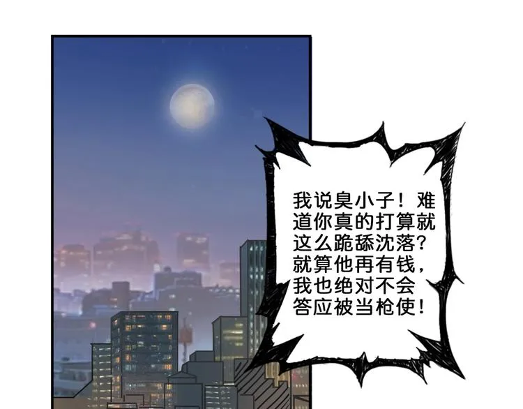 第43话 惊魂视频 第34页