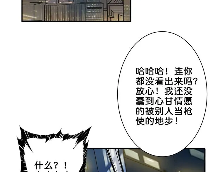 第43话 惊魂视频 第35页