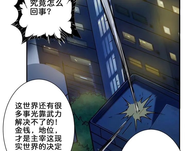 第43话 惊魂视频 第36页