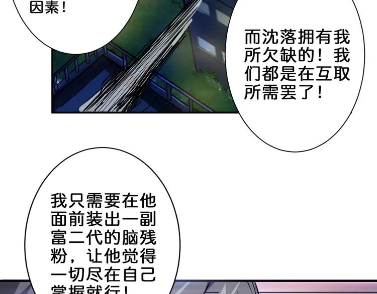 第43话 惊魂视频 第37页