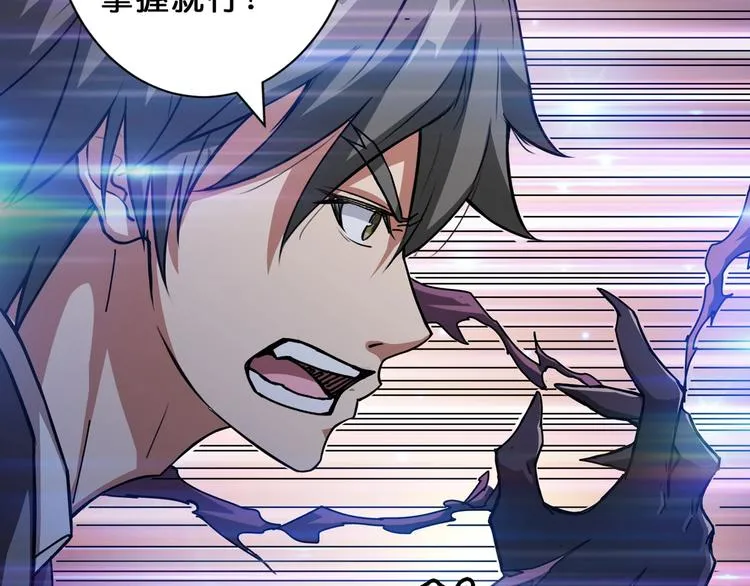 第43话 惊魂视频 第38页