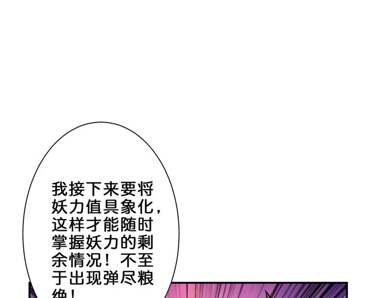 第43话 惊魂视频 第42页