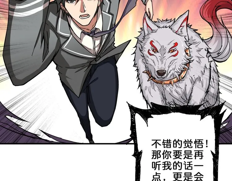 第43话 惊魂视频 第46页