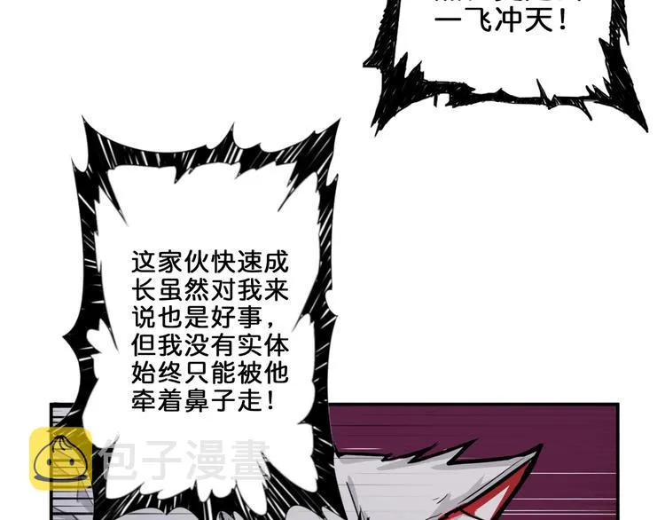 第43话 惊魂视频 第47页