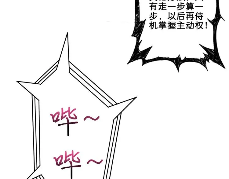 第43话 惊魂视频 第49页