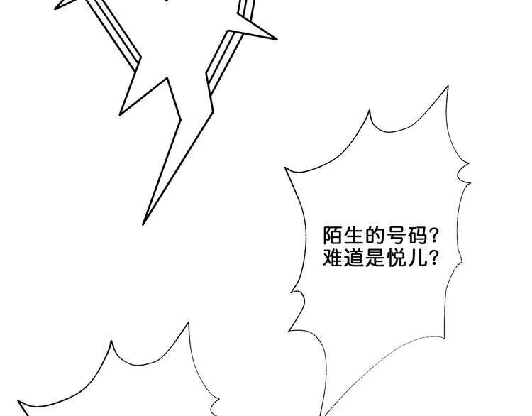 第43话 惊魂视频 第50页