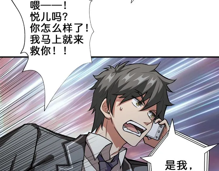 第43话 惊魂视频 第51页