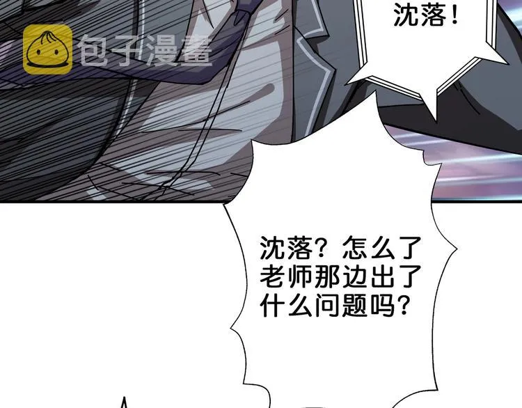 第43话 惊魂视频 第52页