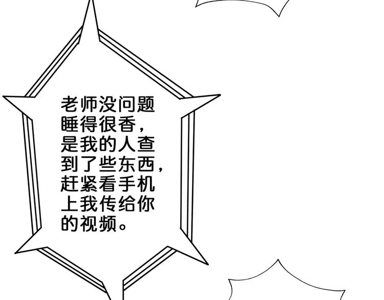 第43话 惊魂视频 第53页
