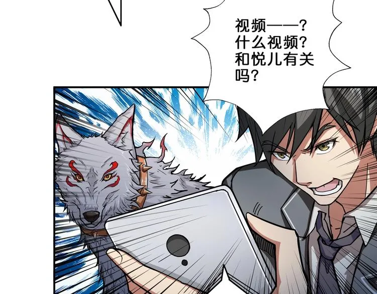 第43话 惊魂视频 第54页