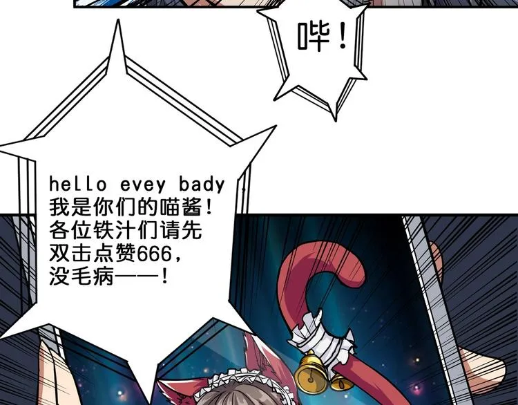 第43话 惊魂视频 第55页