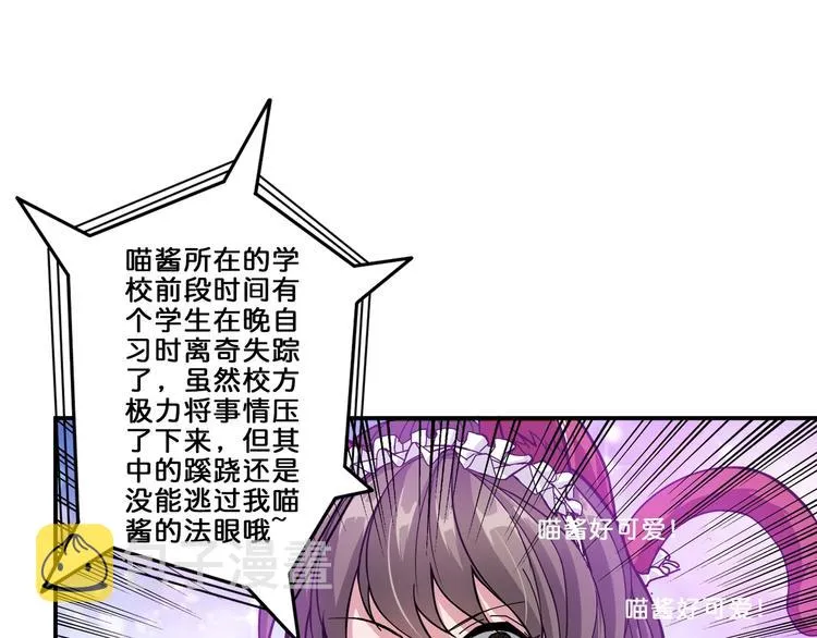 第43话 惊魂视频 第57页