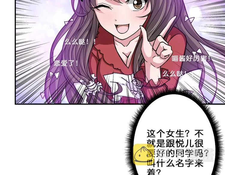 第43话 惊魂视频 第58页