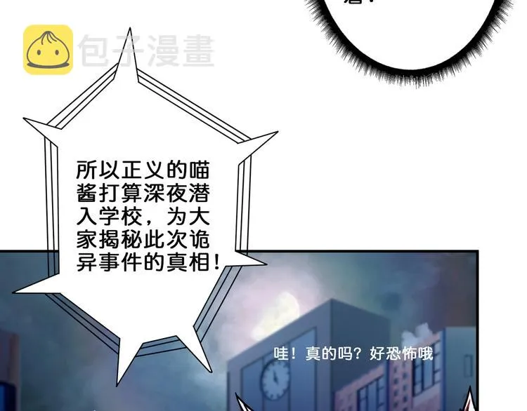 第43话 惊魂视频 第59页