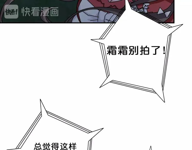 第43话 惊魂视频 第61页