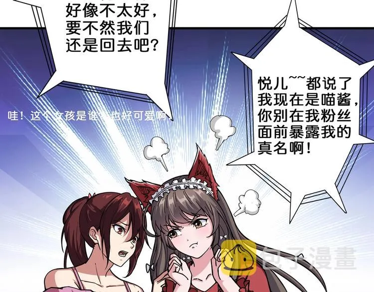 第43话 惊魂视频 第62页