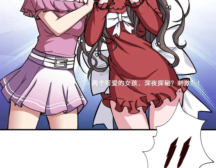 第43话 惊魂视频 第63页