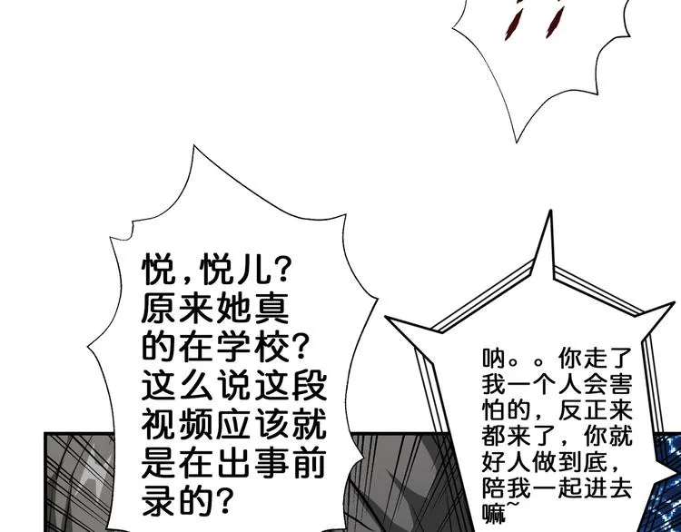 第43话 惊魂视频 第64页