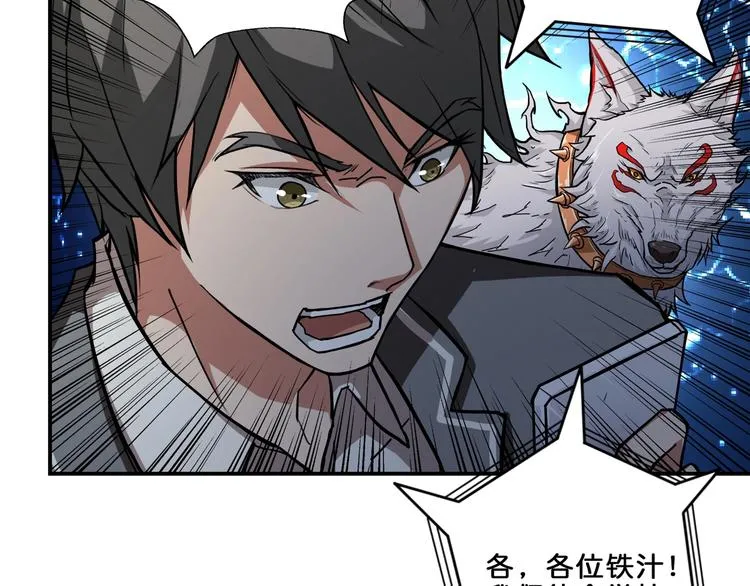 第43话 惊魂视频 第65页