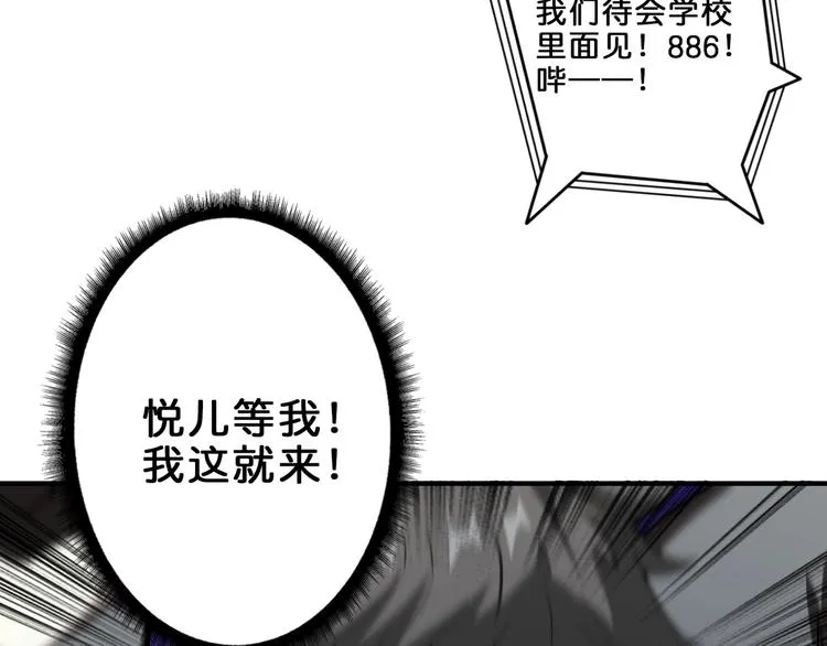 第43话 惊魂视频 第66页