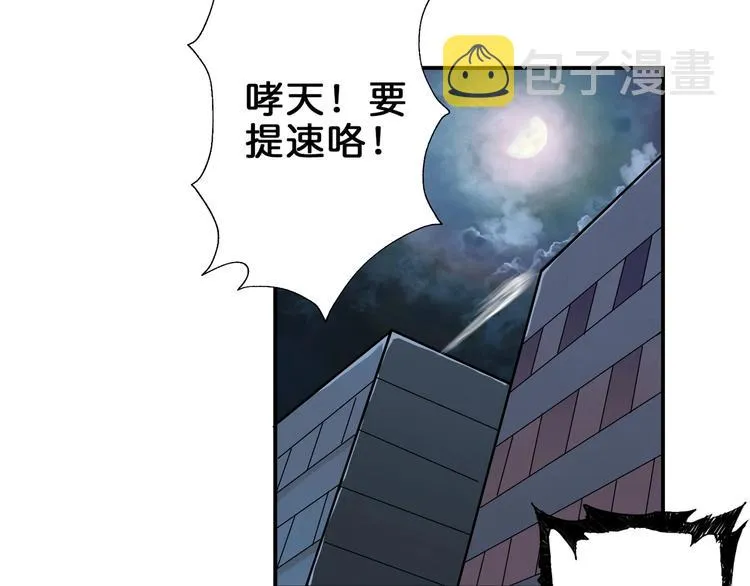 第43话 惊魂视频 第68页