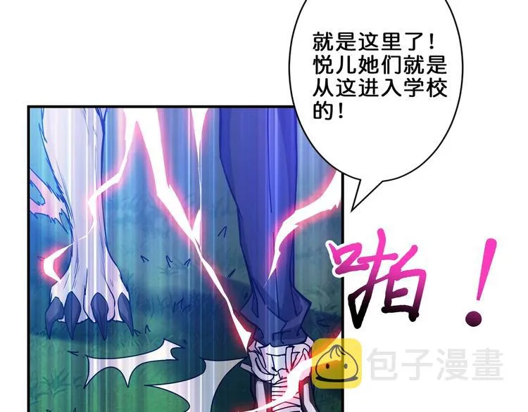第43话 惊魂视频 第73页