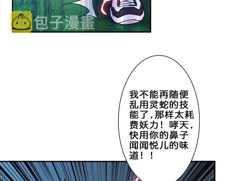 第43话 惊魂视频 第74页