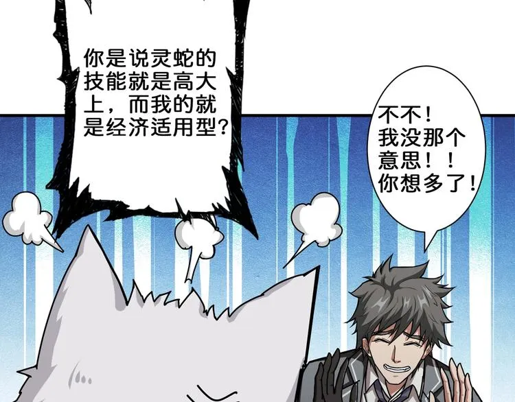 第43话 惊魂视频 第77页