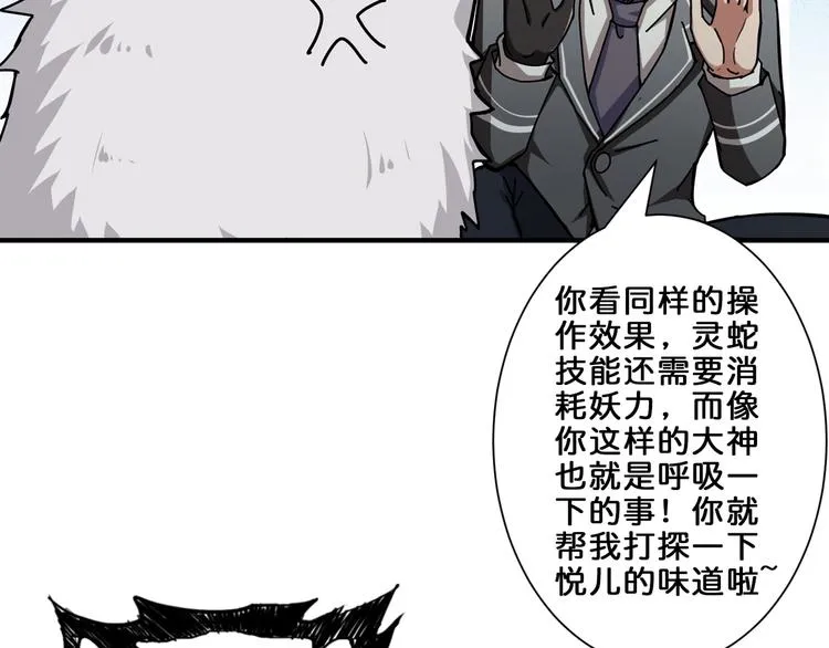 第43话 惊魂视频 第78页