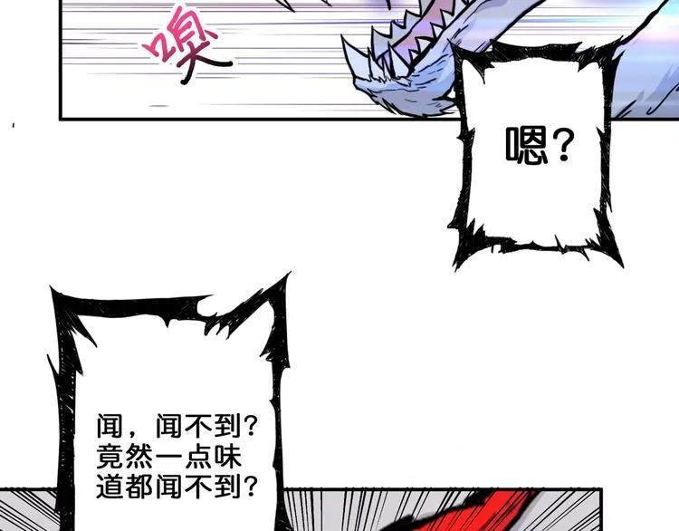 第43话 惊魂视频 第80页