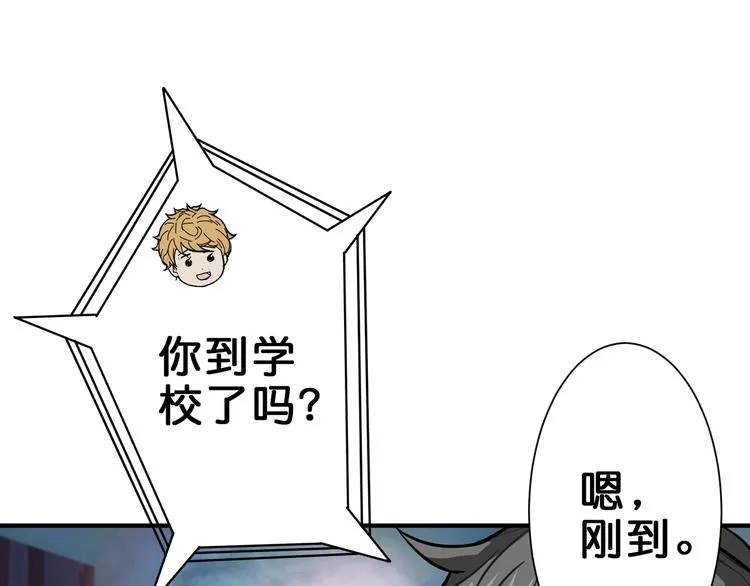 第43话 惊魂视频 第84页