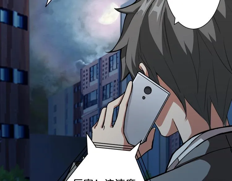 第43话 惊魂视频 第85页