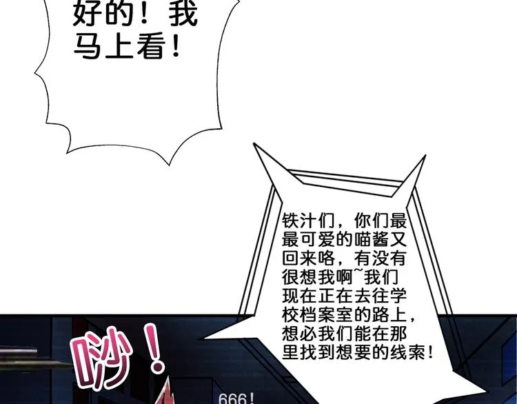 第43话 惊魂视频 第87页