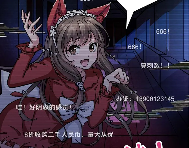 第43话 惊魂视频 第88页
