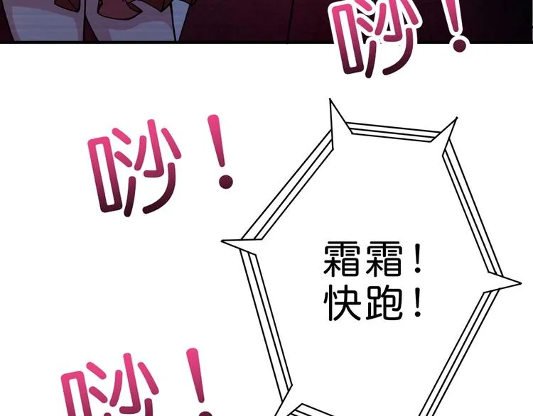 第43话 惊魂视频 第89页