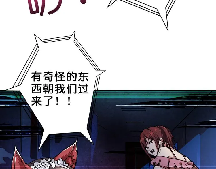 第43话 惊魂视频 第90页