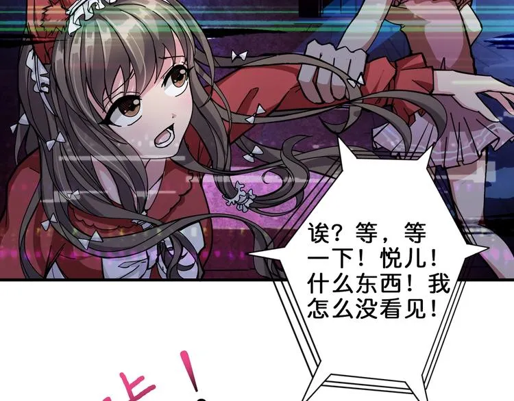 第43话 惊魂视频 第91页