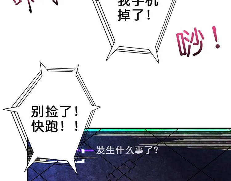第43话 惊魂视频 第93页